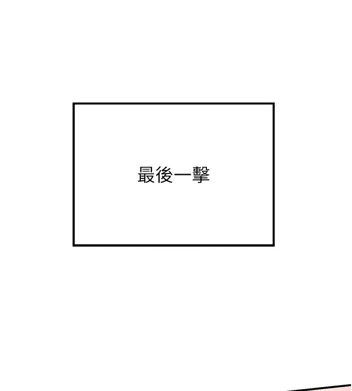 熟女交换计画 - 第6話-對兒子的朋友發情 - page 218