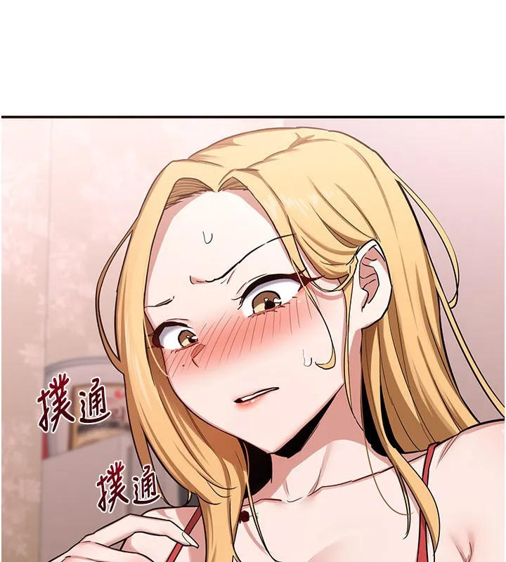 熟女交换计画 - 第6話-對兒子的朋友發情 - page 223