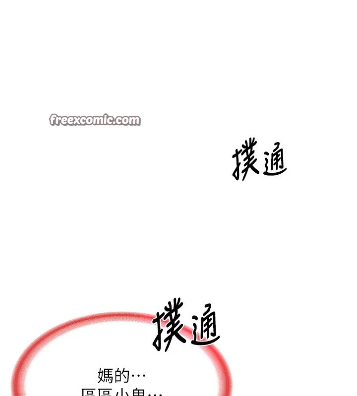 熟女交换计画 - 第6話-對兒子的朋友發情 - page 225