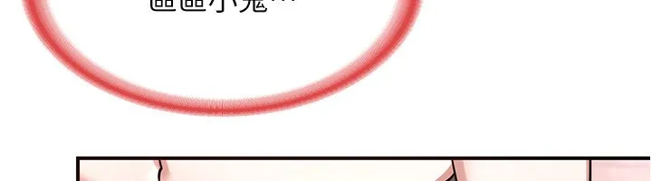 熟女交换计画 - 第6話-對兒子的朋友發情 - page 226