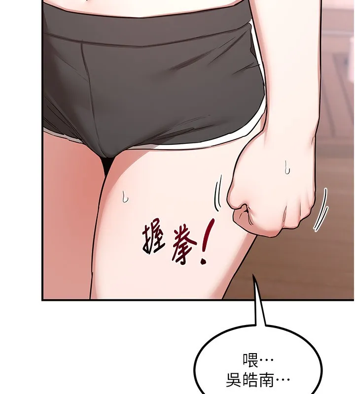 熟女交换计画 - 第6話-對兒子的朋友發情 - page 227
