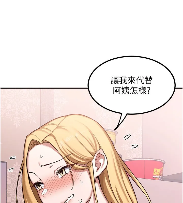 熟女交换计画 - 第6話-對兒子的朋友發情 - page 232