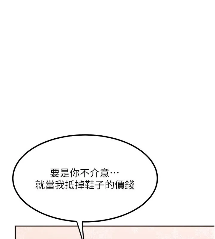 熟女交换计画 - 第6話-對兒子的朋友發情 - page 235