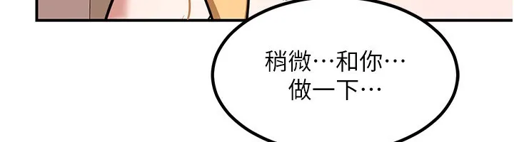 熟女交换计画 - 第6話-對兒子的朋友發情 - page 237