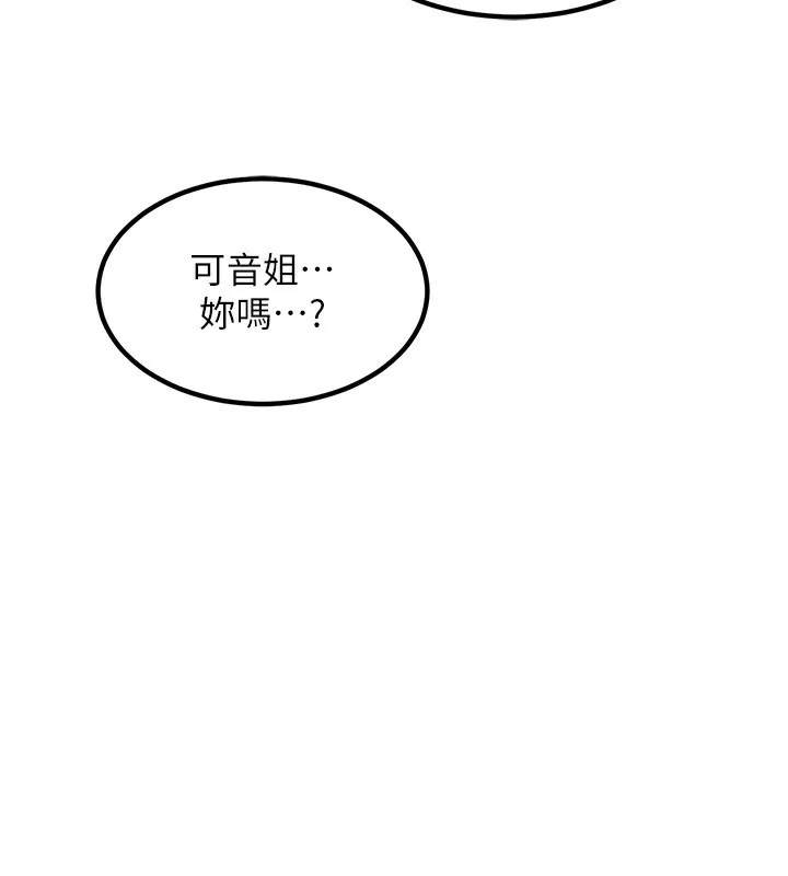 熟女交换计画 - 第6話-對兒子的朋友發情 - page 238