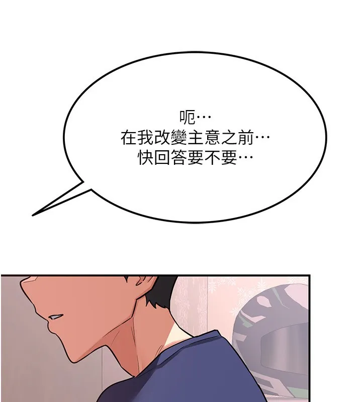 熟女交换计画 - 第6話-對兒子的朋友發情 - page 239