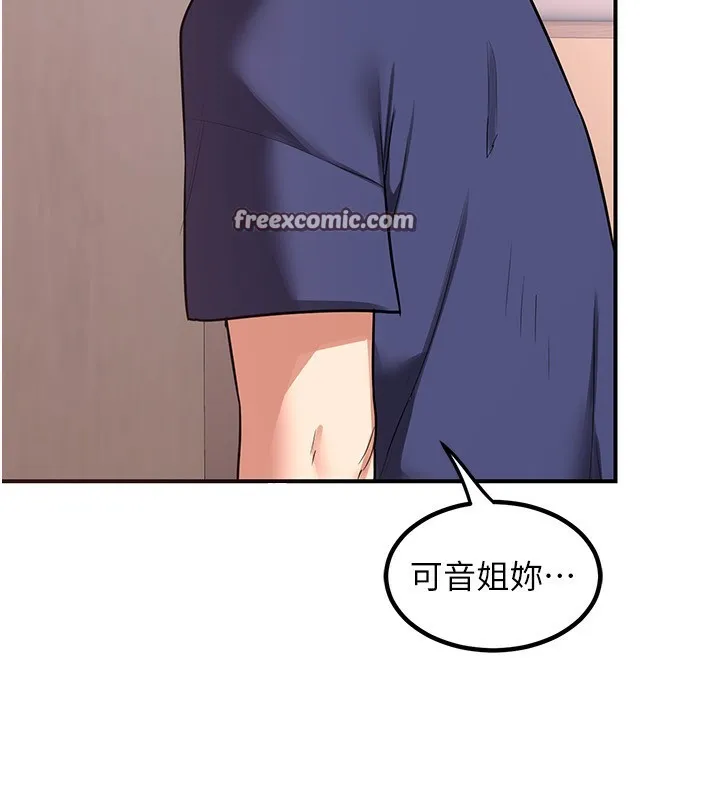 熟女交换计画 - 第6話-對兒子的朋友發情 - page 240