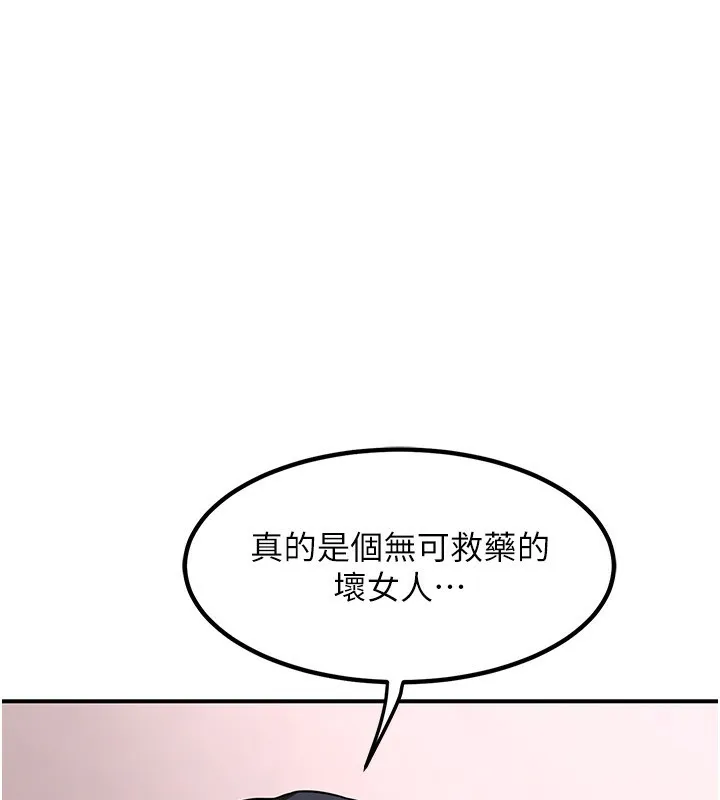 熟女交换计画 - 第6話-對兒子的朋友發情 - page 241
