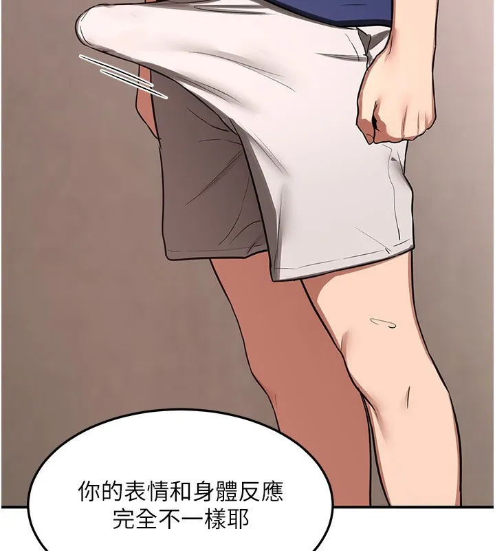 熟女交换计画 - 第6話-對兒子的朋友發情 - page 244