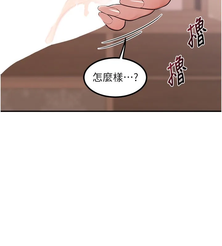 熟女交换计画 - 第6話-對兒子的朋友發情 - page 250