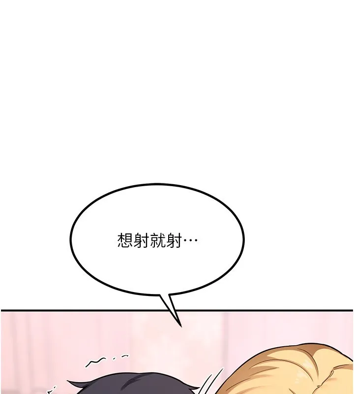 熟女交换计画 - 第6話-對兒子的朋友發情 - page 251