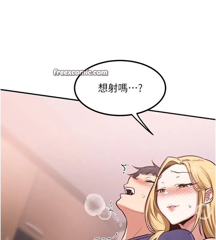 熟女交换计画 - 第6話-對兒子的朋友發情 - page 255