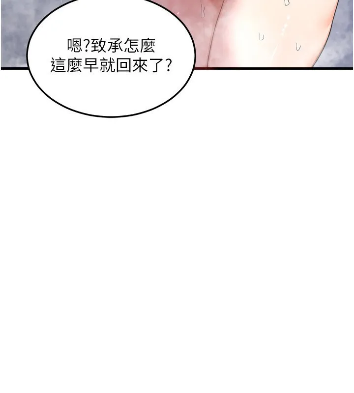 熟女交换计画 - 第5話-你的發育都集中在這裡了 - page 5
