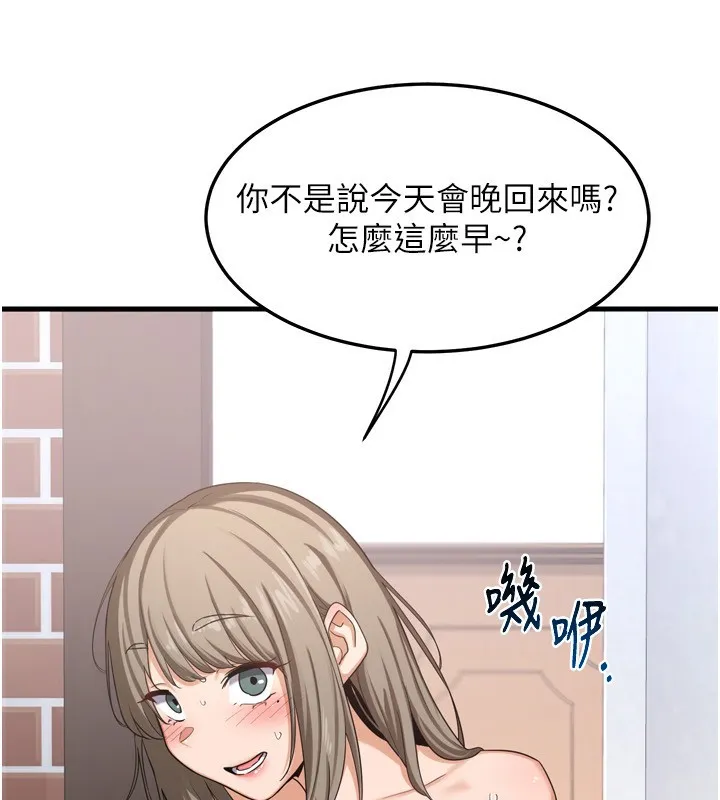 熟女交换计画 - 第5話-你的發育都集中在這裡了 - page 9