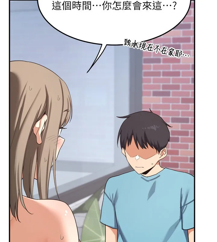 熟女交换计画 - 第5話-你的發育都集中在這裡了 - page 13