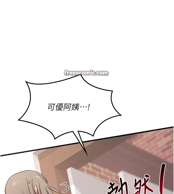 熟女交换计画 - 第5話-你的發育都集中在這裡了 - page 15