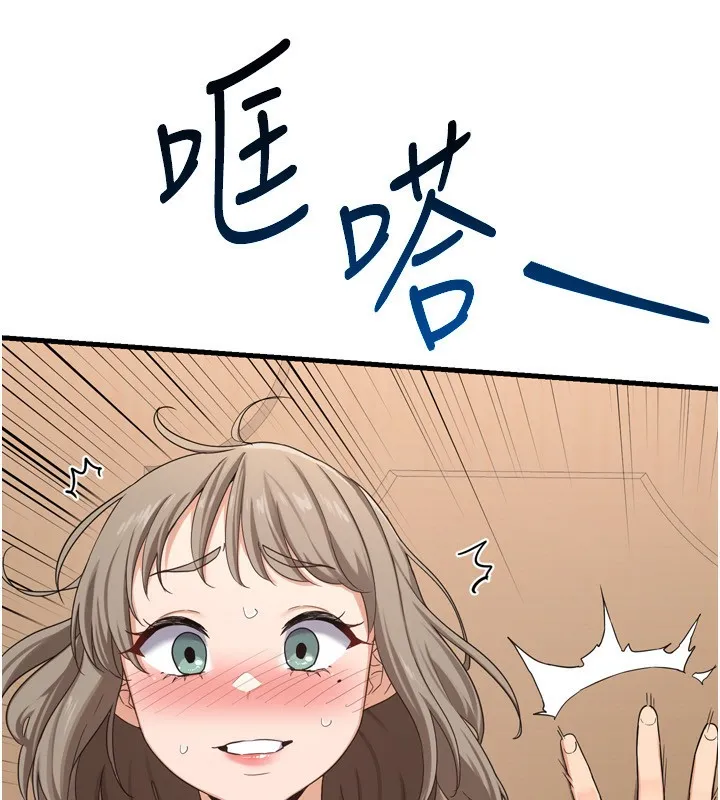 熟女交换计画 - 第5話-你的發育都集中在這裡了 - page 18