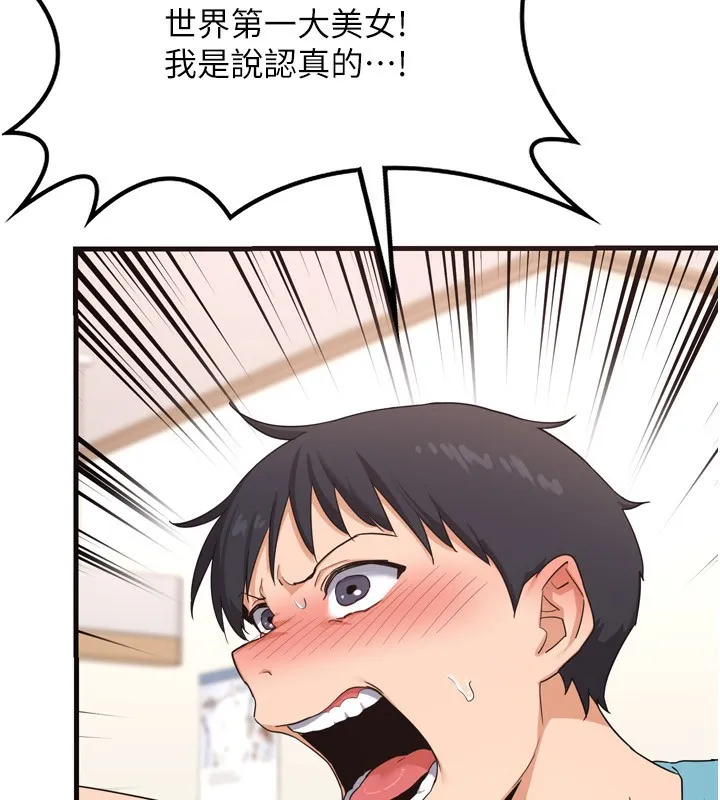 熟女交换计画 - 第5話-你的發育都集中在這裡了 - page 22