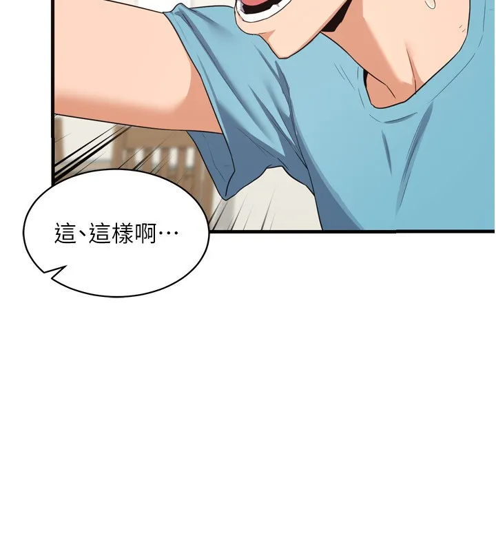 熟女交换计画 - 第5話-你的發育都集中在這裡了 - page 23