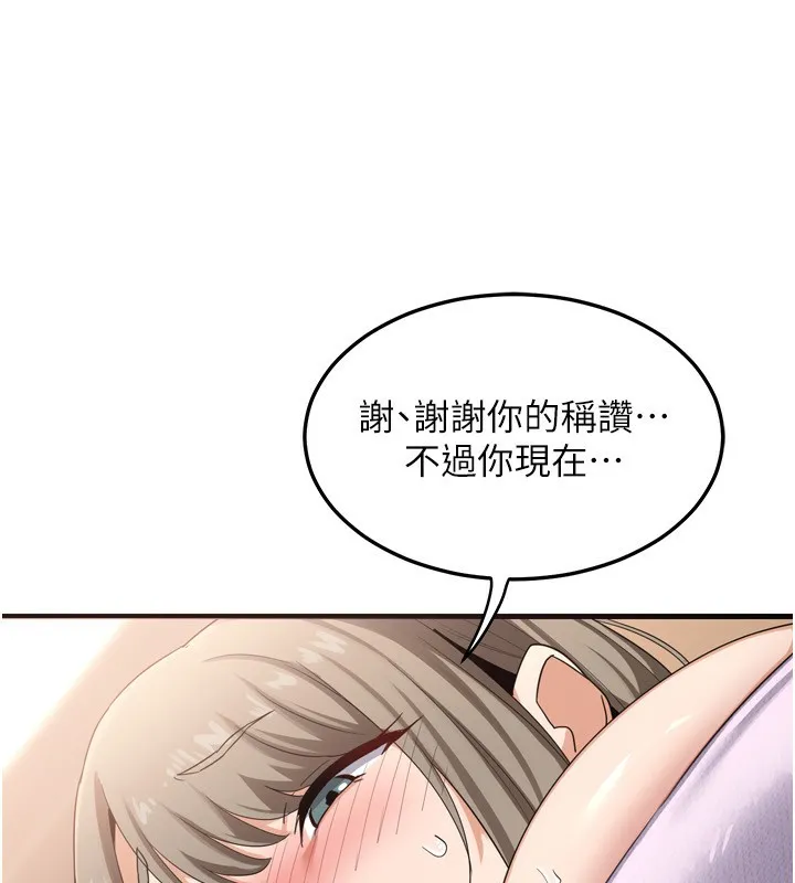 熟女交换计画 - 第5話-你的發育都集中在這裡了 - page 24