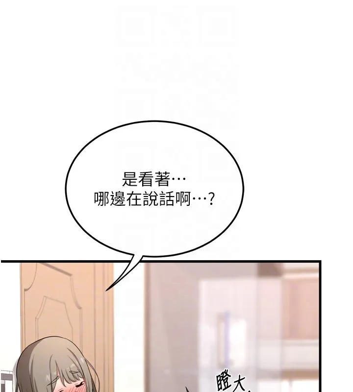 熟女交换计画 - 第5話-你的發育都集中在這裡了 - page 27