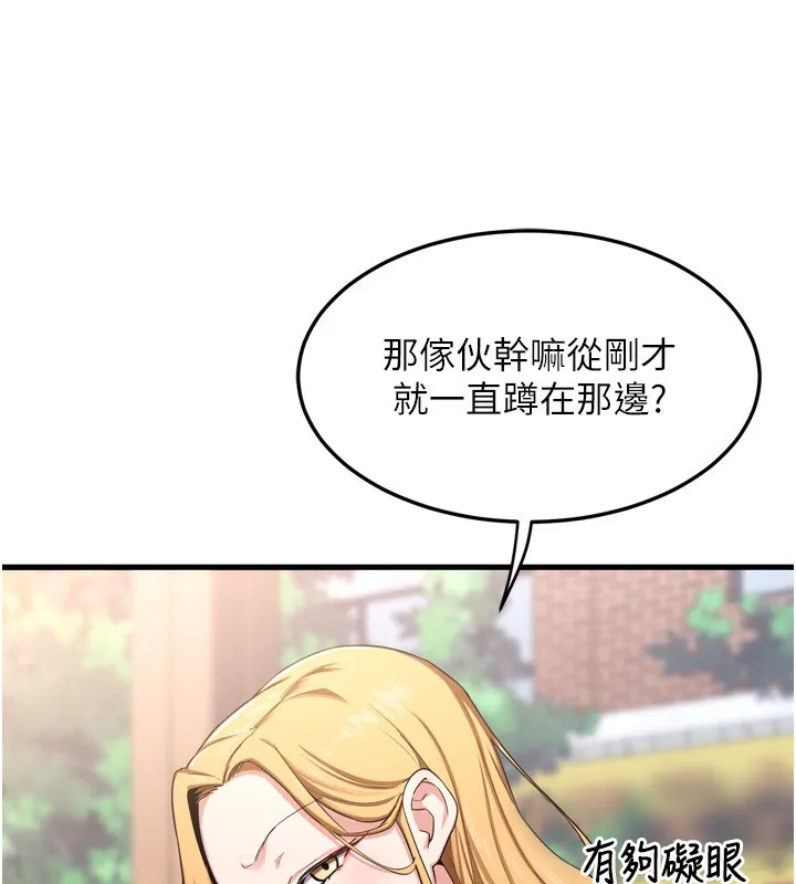 熟女交换计画 - 第5話-你的發育都集中在這裡了 - page 42