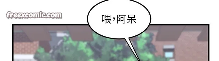 熟女交换计画 - 第5話-你的發育都集中在這裡了 - page 45