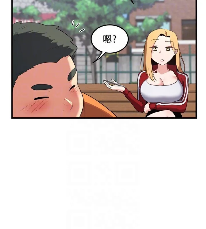 熟女交换计画 - 第5話-你的發育都集中在這裡了 - page 46
