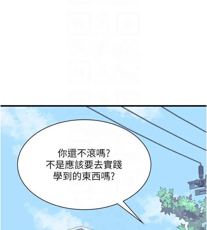熟女交换计画 - 第5話-你的發育都集中在這裡了 - page 47