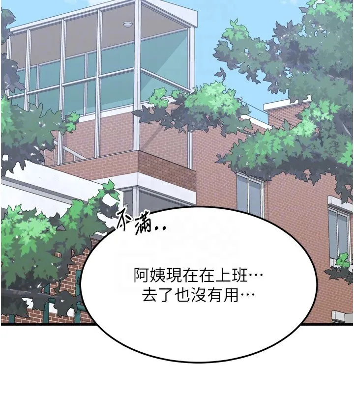 熟女交换计画 - 第5話-你的發育都集中在這裡了 - page 48