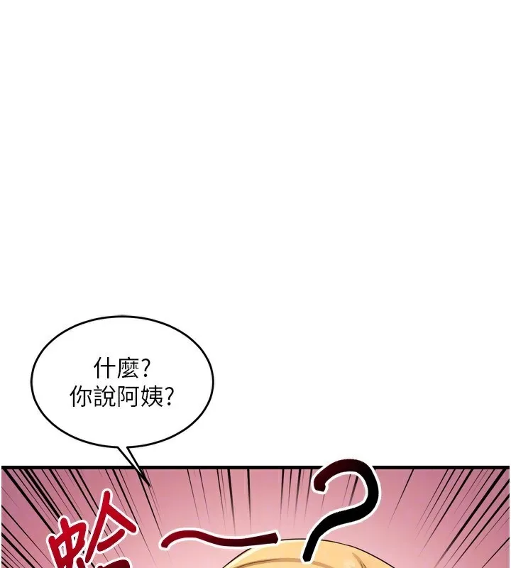熟女交换计画 - 第5話-你的發育都集中在這裡了 - page 49