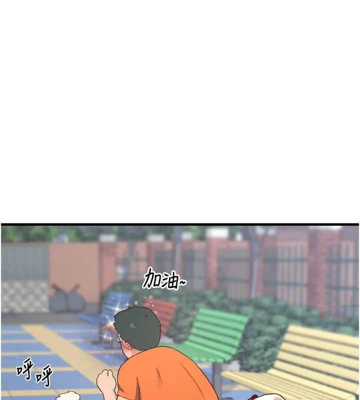 熟女交换计画 - 第5話-你的發育都集中在這裡了 - page 53