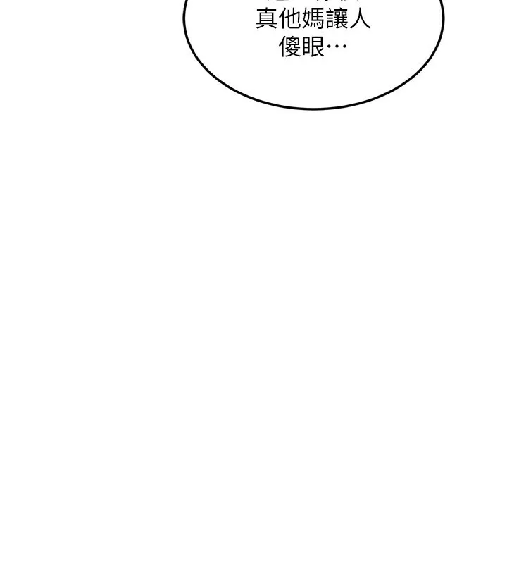 熟女交换计画 - 第5話-你的發育都集中在這裡了 - page 55