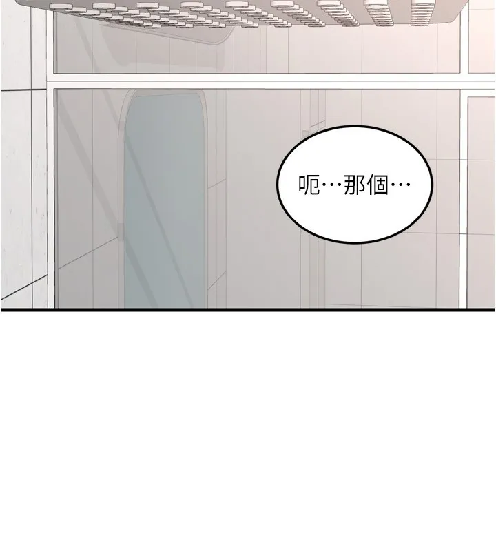 熟女交换计画 - 第5話-你的發育都集中在這裡了 - page 57