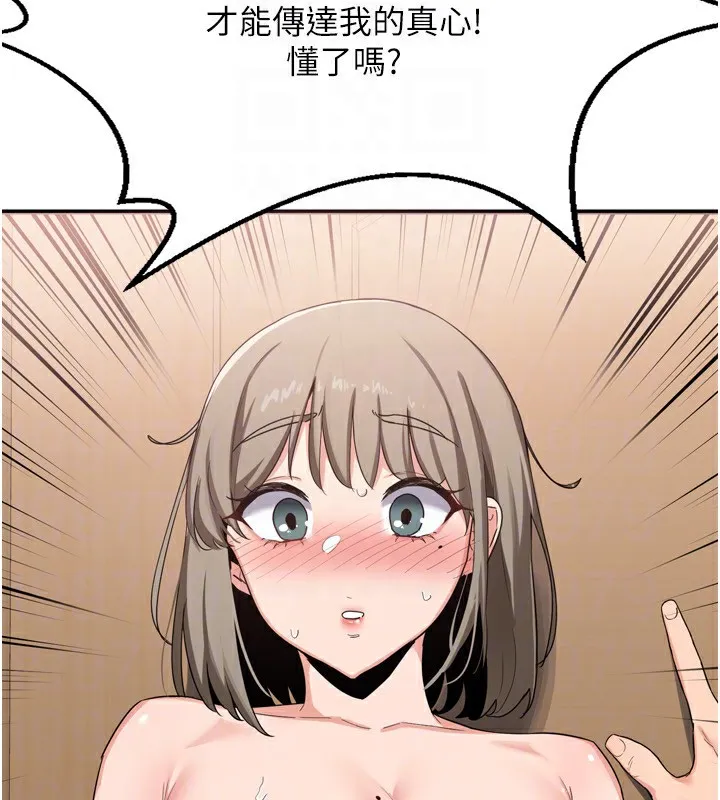 熟女交换计画 - 第5話-你的發育都集中在這裡了 - page 67