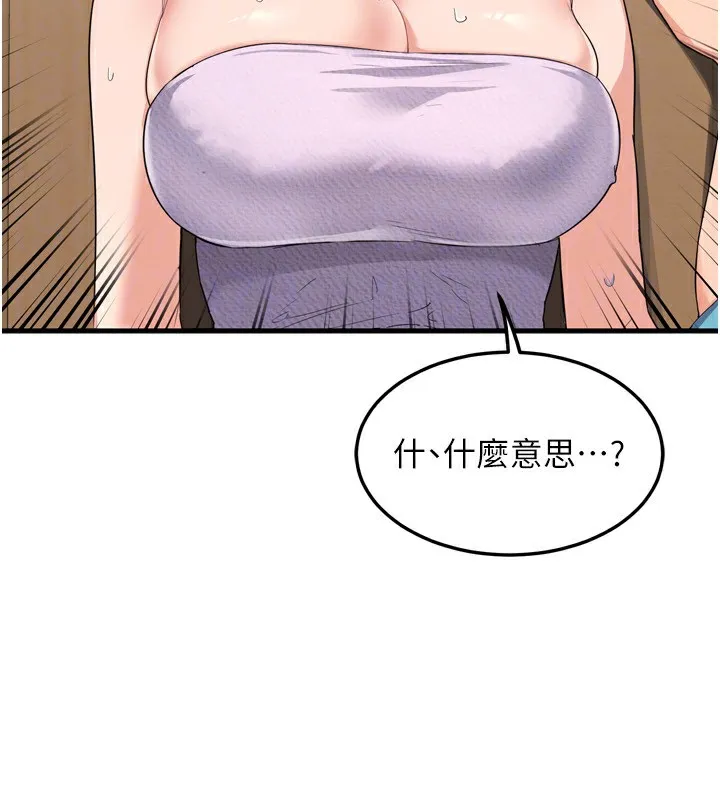 熟女交换计画 - 第5話-你的發育都集中在這裡了 - page 68
