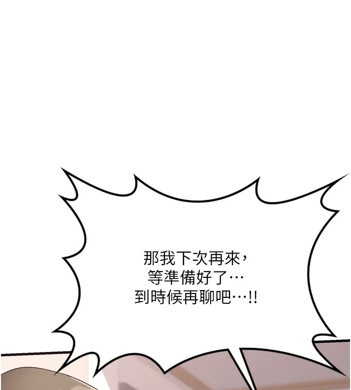 熟女交换计画 - 第5話-你的發育都集中在這裡了 - page 70