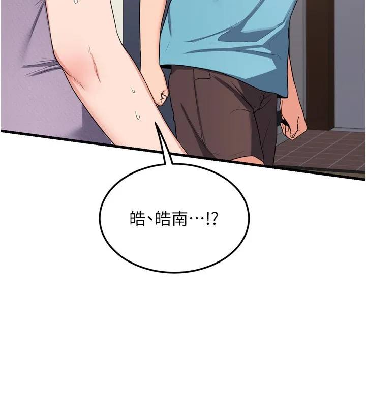 熟女交换计画 - 第5話-你的發育都集中在這裡了 - page 72