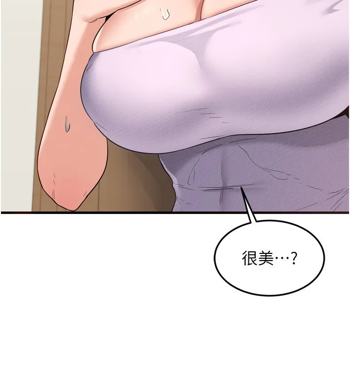 熟女交换计画 - 第5話-你的發育都集中在這裡了 - page 77