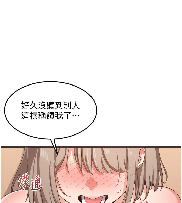 熟女交换计画 - 第5話-你的發育都集中在這裡了 - page 78