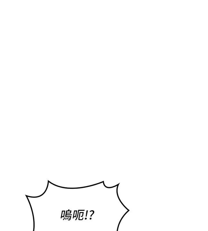 熟女交换计画 - 第5話-你的發育都集中在這裡了 - page 84