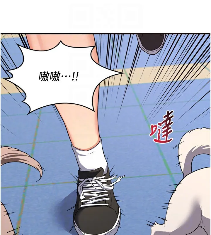 熟女交换计画 - 第5話-你的發育都集中在這裡了 - page 87