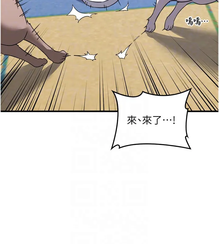 熟女交换计画 - 第5話-你的發育都集中在這裡了 - page 88