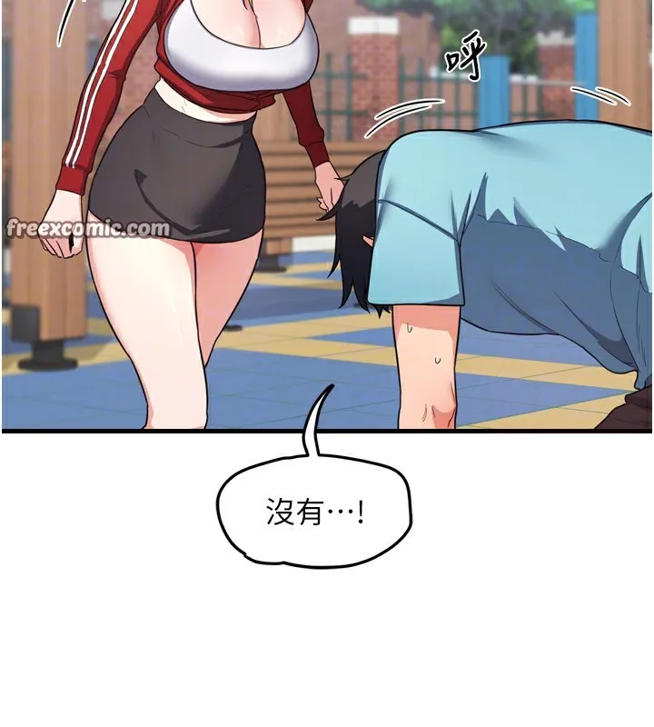 熟女交换计画 - 第5話-你的發育都集中在這裡了 - page 90