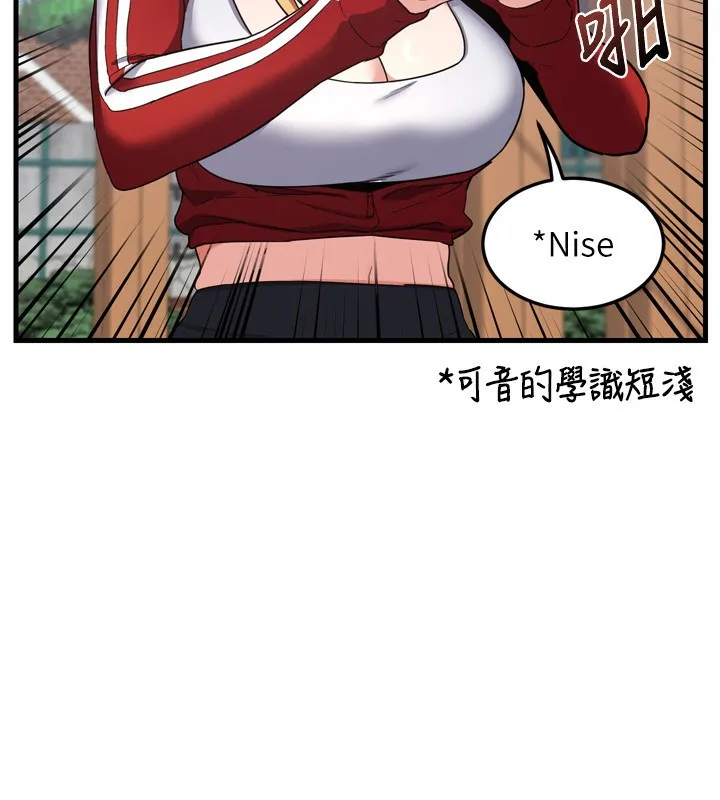 熟女交换计画 - 第5話-你的發育都集中在這裡了 - page 99