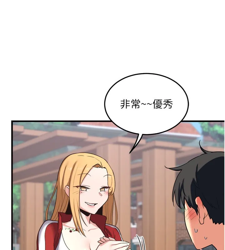 熟女交换计画 - 第5話-你的發育都集中在這裡了 - page 100