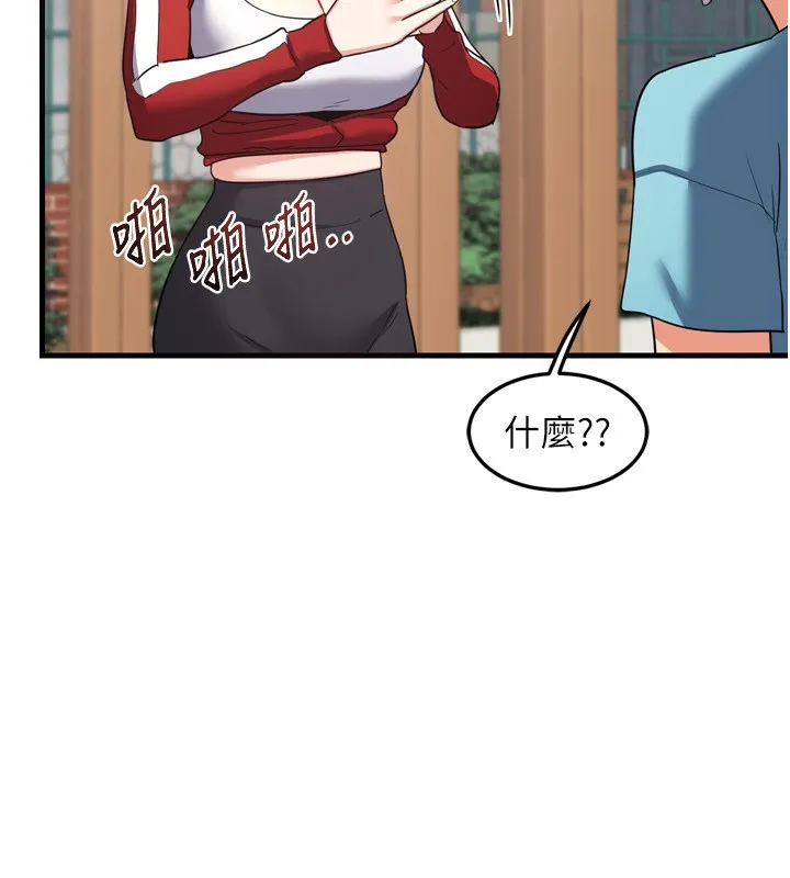 熟女交换计画 - 第5話-你的發育都集中在這裡了 - page 101