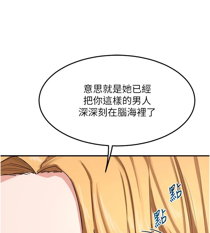 熟女交换计画 - 第5話-你的發育都集中在這裡了 - page 102