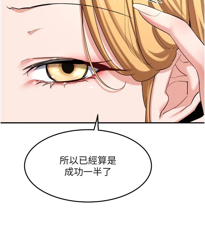 熟女交换计画 - 第5話-你的發育都集中在這裡了 - page 103