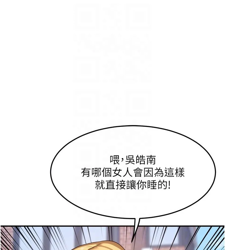 熟女交换计画 - 第5話-你的發育都集中在這裡了 - page 106